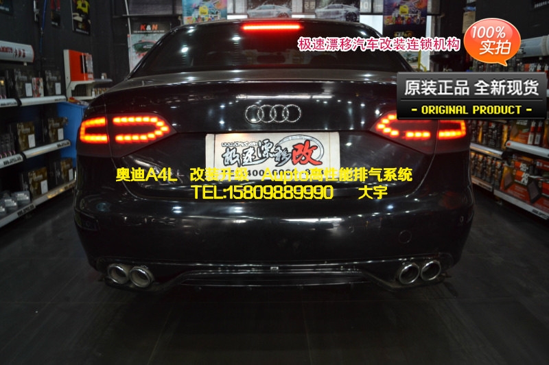 大宇車迷站 奧迪A4L 改裝升級(jí) Aupto 高性能排氣系統(tǒng)