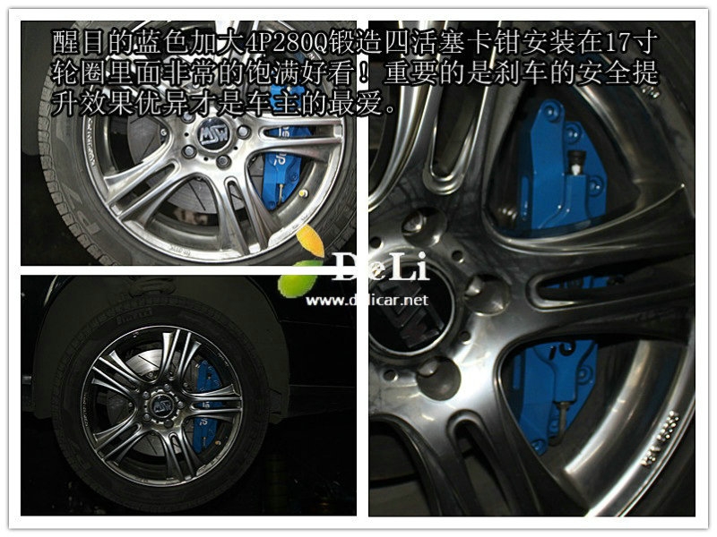 大連德利汽車改裝邁騰升級UPSOAR前后剎車圖