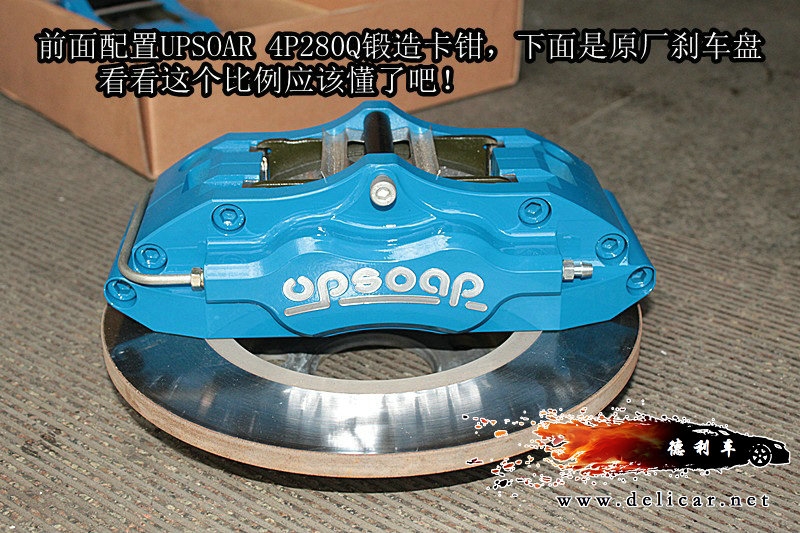大連德利汽車改裝邁騰升級(jí)前后UPSOAR剎車套裝作業(yè)