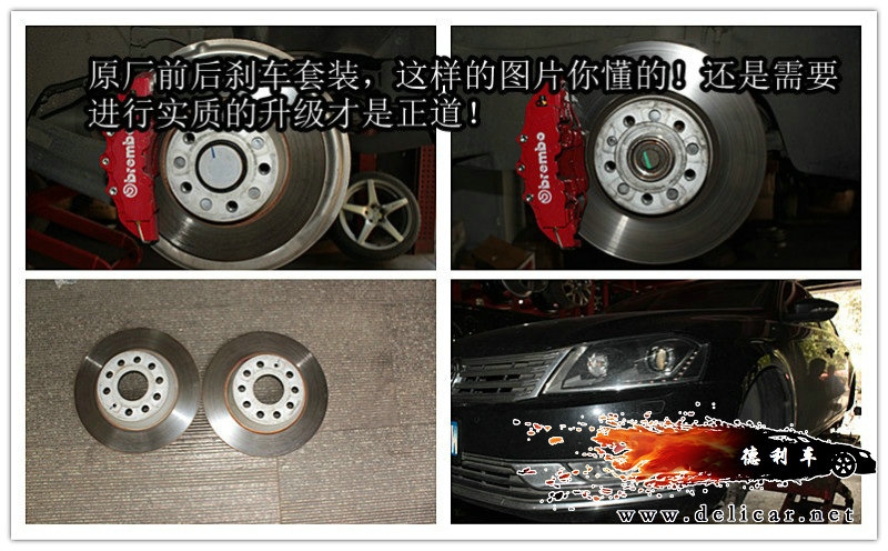 大連德利汽車改裝邁騰升級(jí)前后UPSOAR剎車套裝作業(yè)