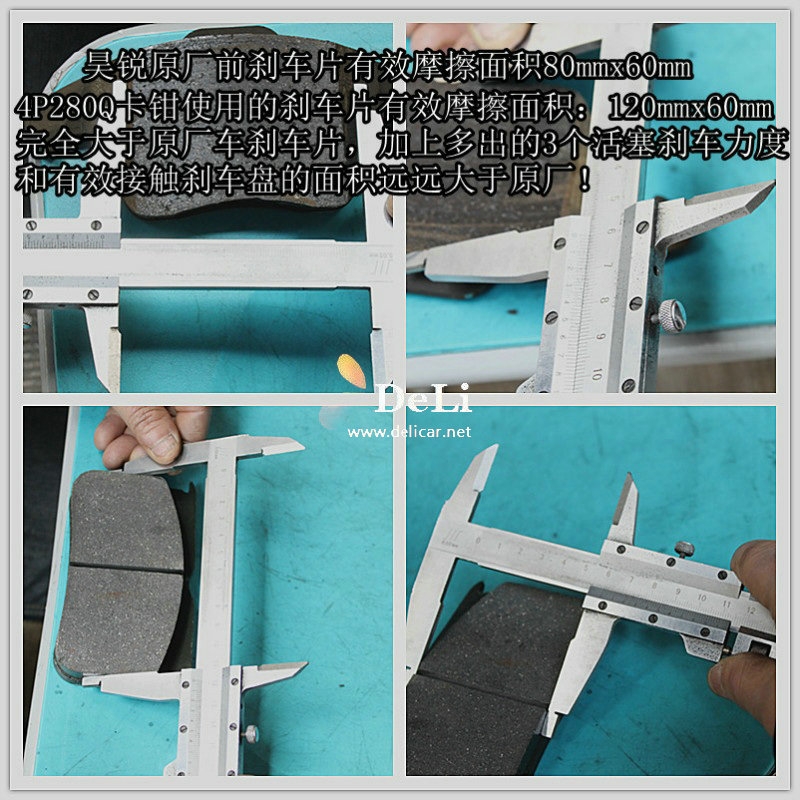 大連德利汽車改裝斯柯達昊銳升級前后UPSOAR剎車套裝作業(yè)