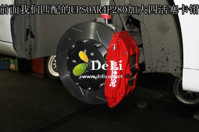 大連德利汽車改裝速騰改裝UPSOAR前后剎車套裝作業(yè)