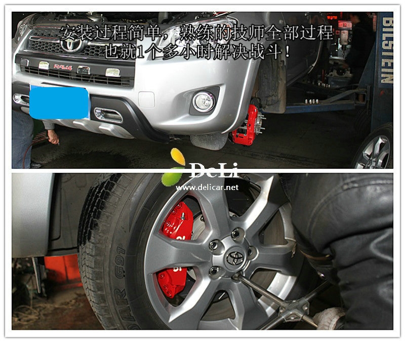 大連德利汽車(chē)改裝豐田RAV4升級(jí)UPSOAR前剎車(chē)套裝作業(yè)圖