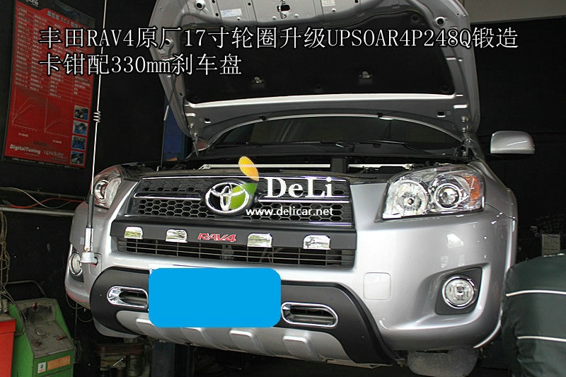 大連德利汽車(chē)改裝豐田RAV4升級(jí)UPSOAR前剎車(chē)套裝作業(yè)圖