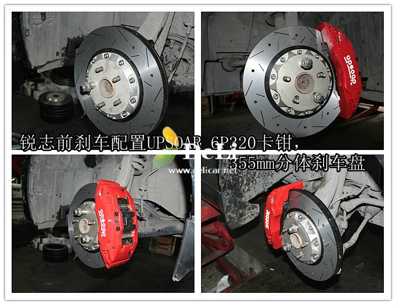 大連德利汽車改裝豐田銳志改裝UPSOAR剎車升級