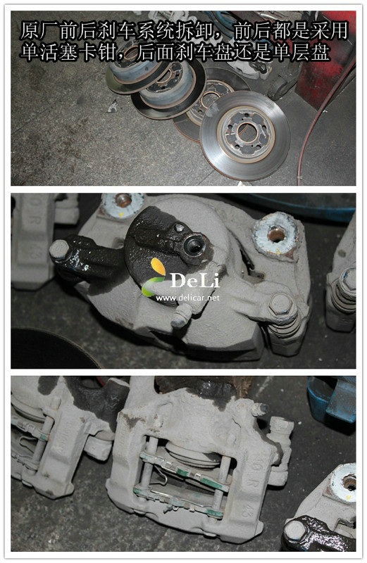 大連德利汽車改裝豐田銳志改裝UPSOAR剎車升級