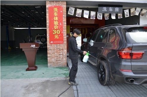 上海车镇专用洗车券