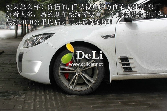 大連德利汽車改裝新君威GS，2.0T改裝剎車作業(yè)