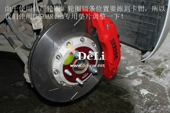 大連德利汽車改裝新君威GS，2.0T改裝剎車作業(yè)