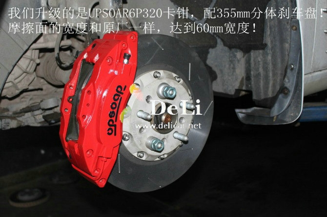 大連德利汽車改裝新君威GS，2.0T改裝剎車作業(yè)