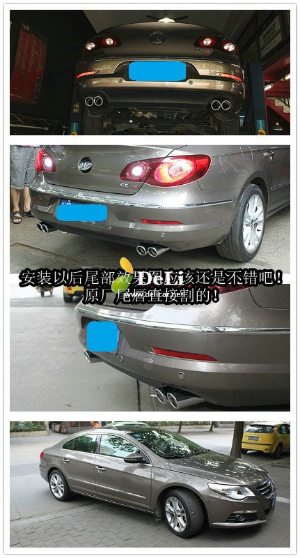 大連德利汽車改裝大眾CC改VANHOOL排氣