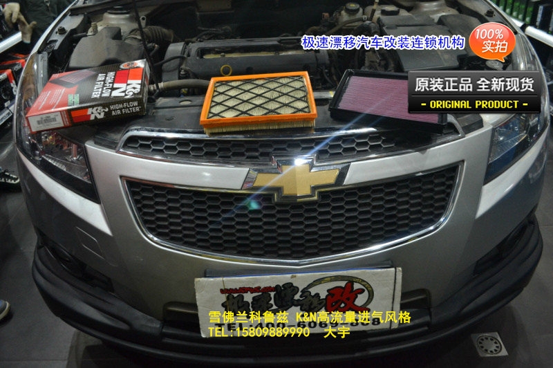 大宇車迷站 科魯茲 K&N高流量進氣風格