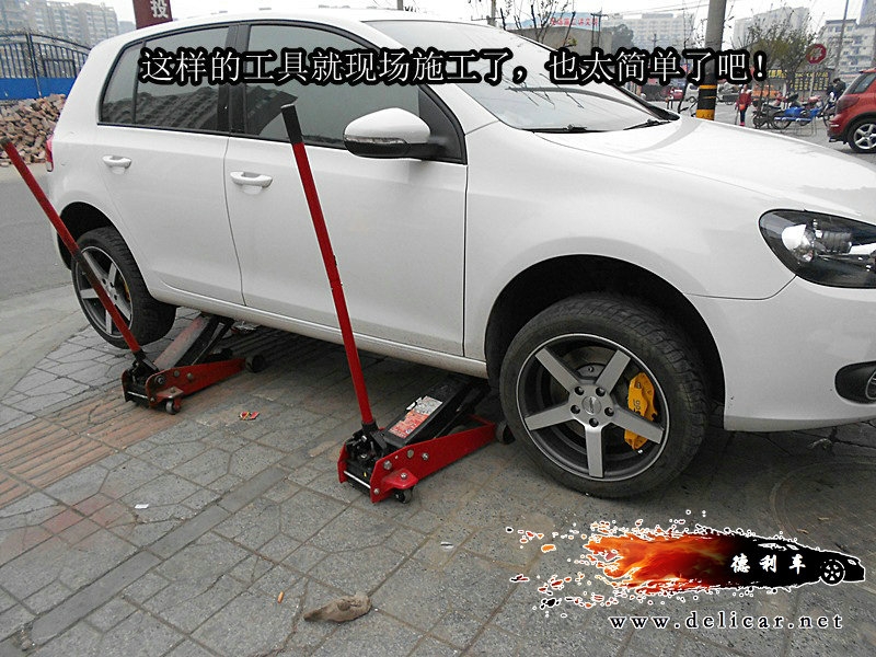 大連德利汽車(chē)改裝高爾夫1.4T升級(jí)UPSOAR 前剎車(chē)作業(yè)圖