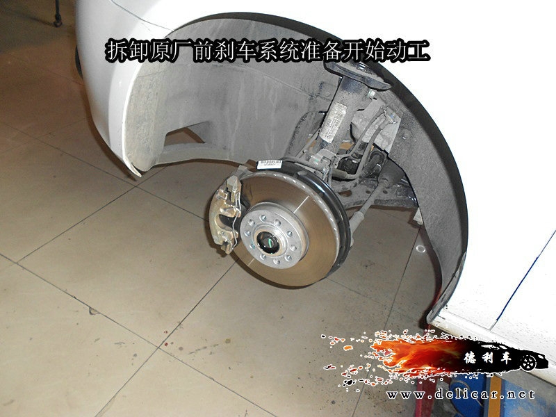 大連德利汽車(chē)改裝高爾夫1.4T升級(jí)UPSOAR 前剎車(chē)作業(yè)圖