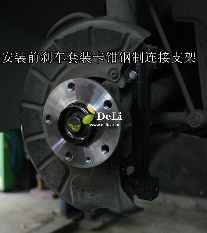 大連德利汽車改裝斯柯達昊銳升級前后UPSOAR剎車套裝作業(yè)