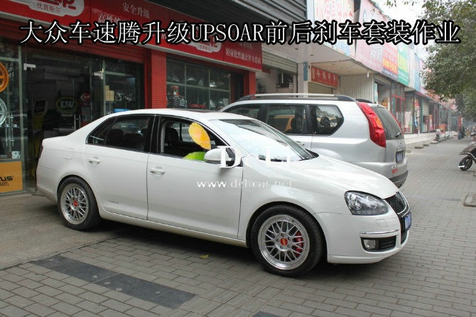 大連德利汽車改裝速騰改裝UPSOAR前后剎車套裝作業(yè)