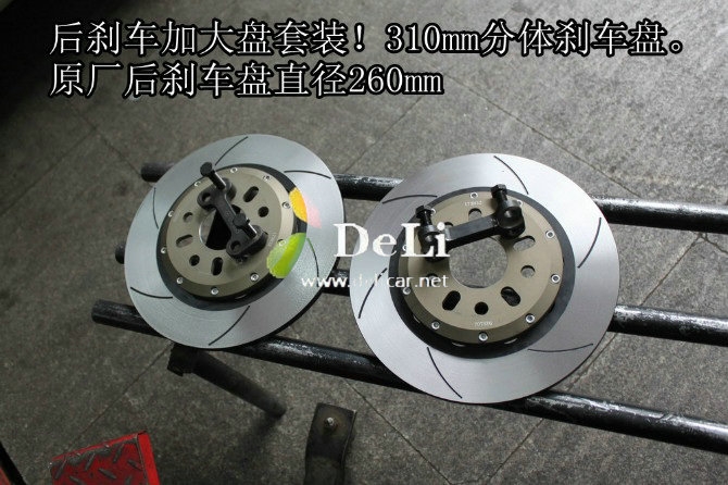 大連德利汽車改裝速騰改裝UPSOAR前后剎車套裝作業(yè)