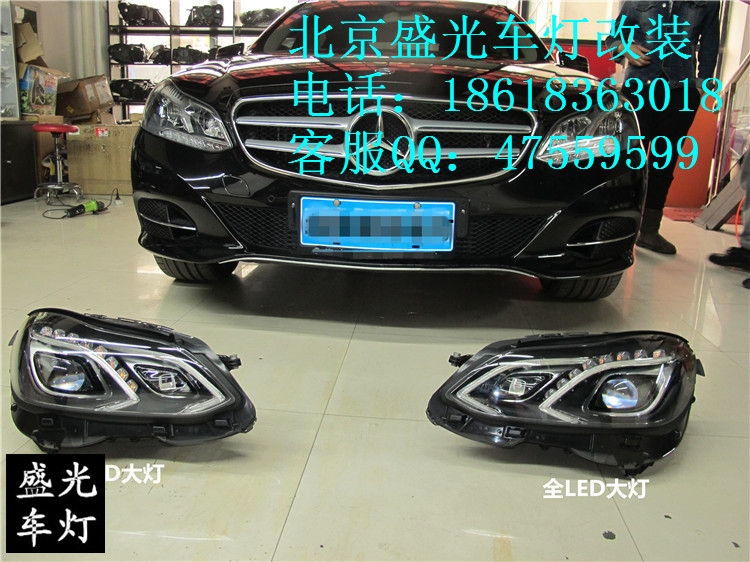 奔馳E260L完美編程升級原廠全LED大燈總成北京盛光車燈改裝