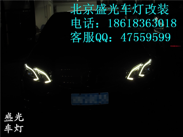 奔馳E260L完美編程升級原廠全LED大燈總成北京盛光車燈改裝