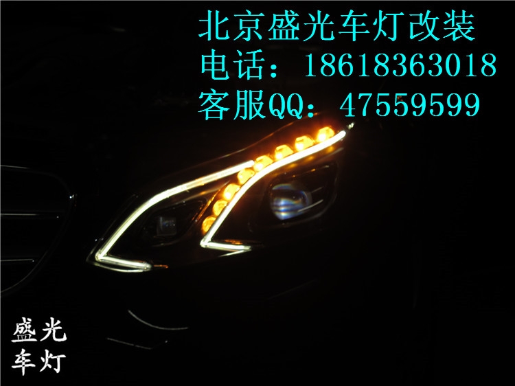 奔馳E260L完美編程升級原廠全LED大燈總成北京盛光車燈改裝