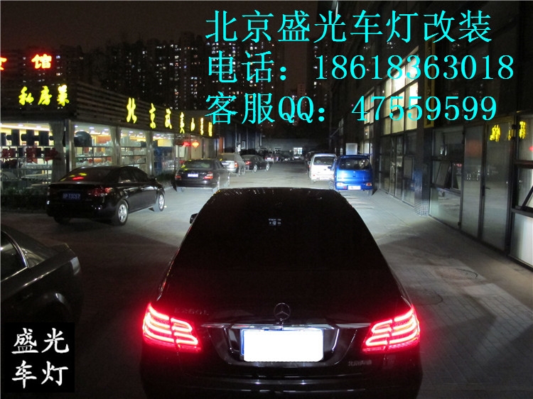 奔馳E260L完美編程升級原廠全LED大燈總成北京盛光車燈改裝