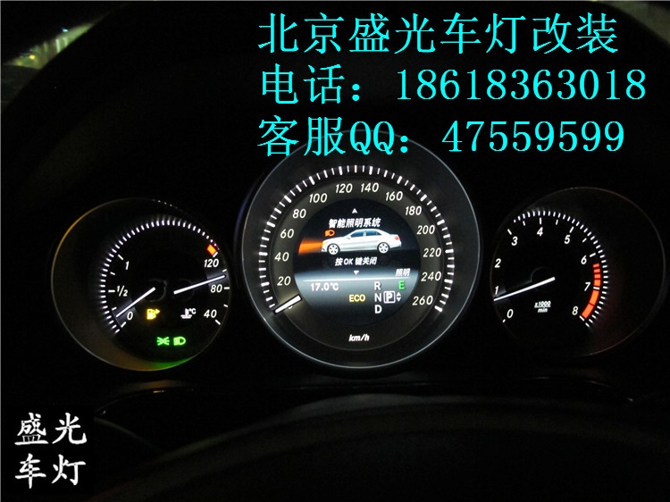 奔馳E260L完美編程升級原廠全LED大燈總成北京盛光車燈改裝