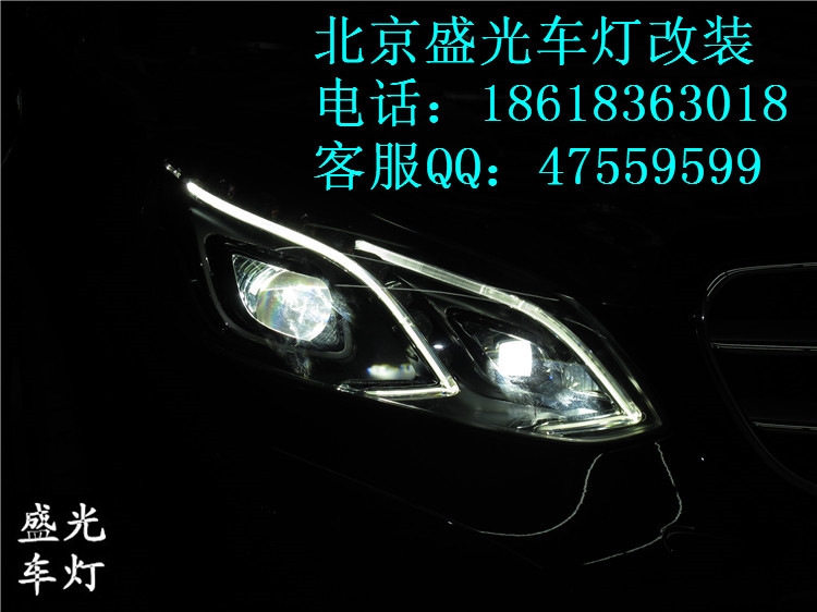 奔馳E260L完美編程升級原廠全LED大燈總成北京盛光車燈改裝