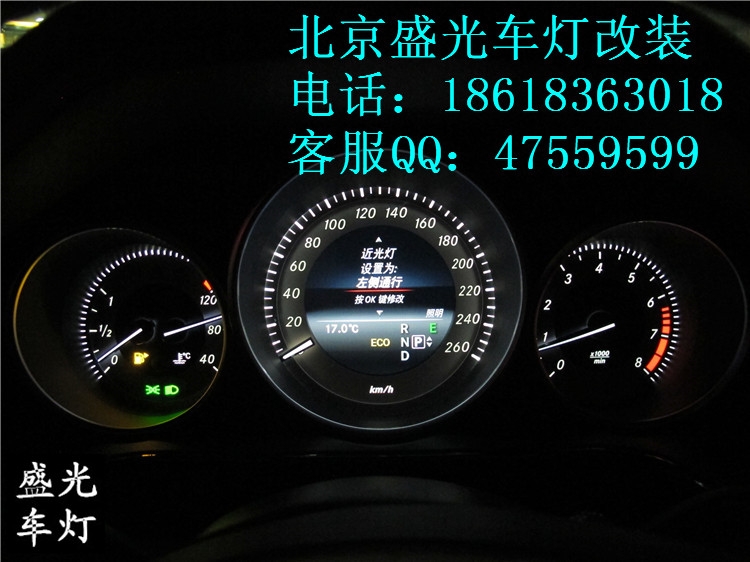 奔馳E260L完美編程升級原廠全LED大燈總成北京盛光車燈改裝