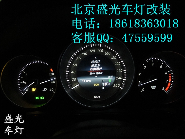 奔馳E260L完美編程升級原廠全LED大燈總成北京盛光車燈改裝
