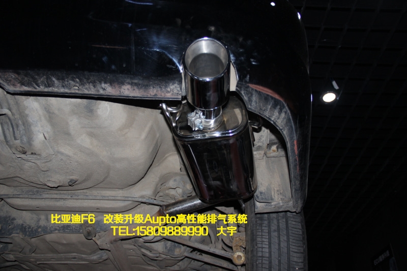 大宇車迷站 比亞迪F6 改裝升級(jí) Aupto 高性能排氣系統(tǒng)