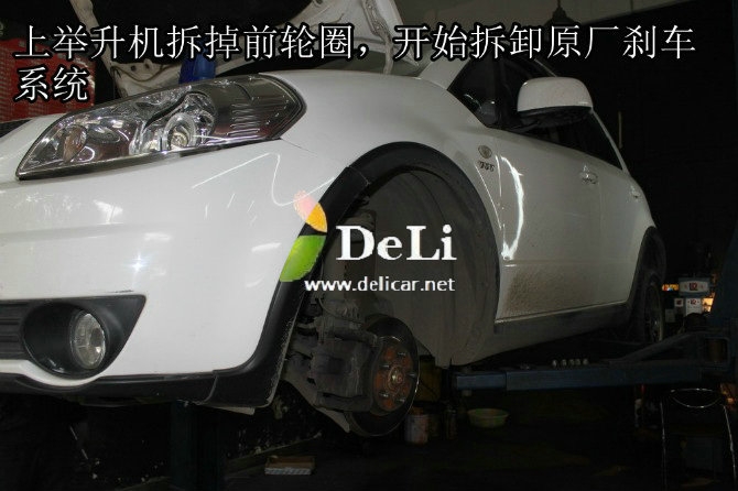 大連德利汽車改裝天語改裝UPSOAR剎車套裝作業(yè)