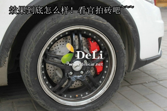 大連德利汽車改裝天語改裝UPSOAR剎車套裝作業(yè)