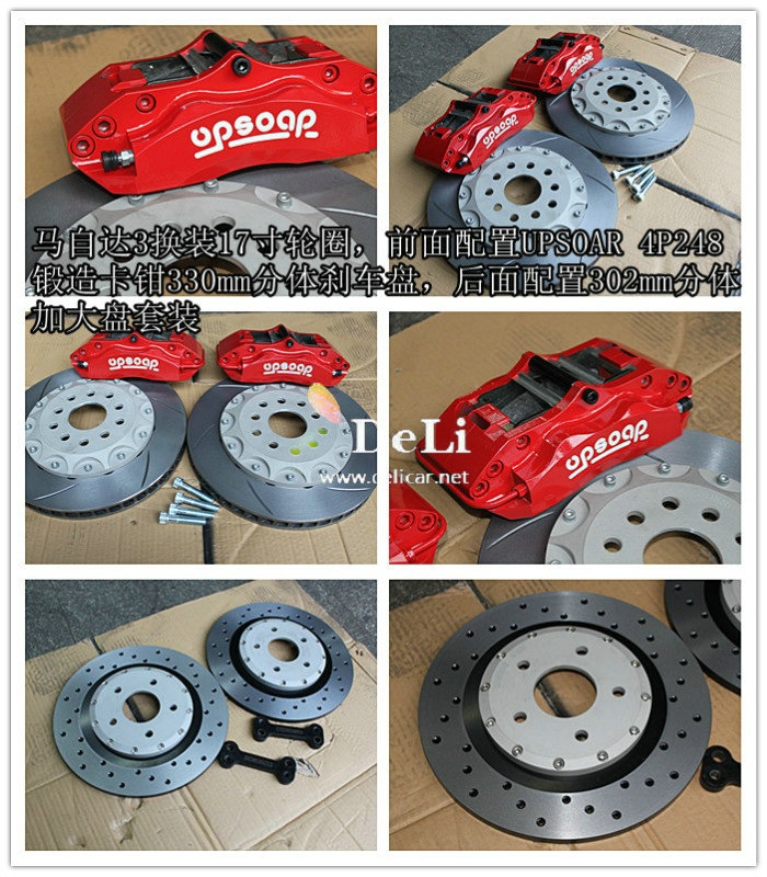 大連德利汽車(chē)改裝馬自達(dá)3前后升級(jí)UPSOAR剎車(chē)套裝作業(yè)