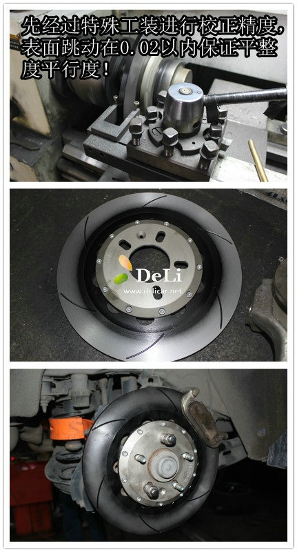 大連德利汽車改裝馬自達M6前后剎車UPSOAR改裝安裝作業(yè)