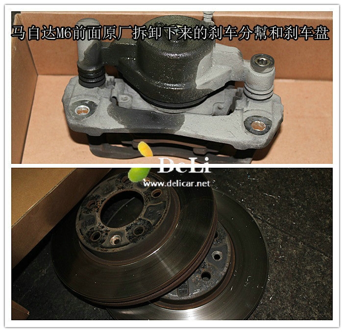 大連德利汽車改裝馬自達M6前后剎車UPSOAR改裝安裝作業(yè)