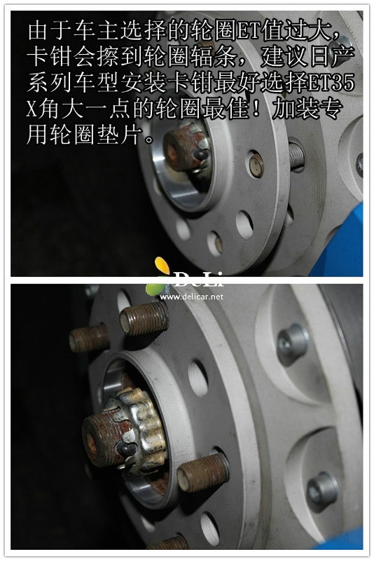 大連德利汽車改裝新款日產(chǎn)騏達(dá)1.6升級(jí)UPSOAR4p248鍛造剎車套裝