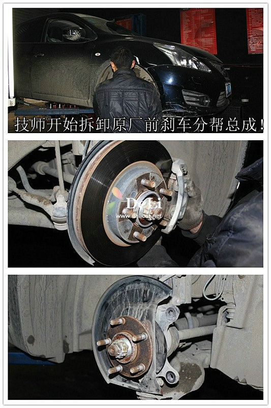 大連德利汽車改裝新款日產(chǎn)騏達(dá)1.6升級(jí)UPSOAR4p248鍛造剎車套裝