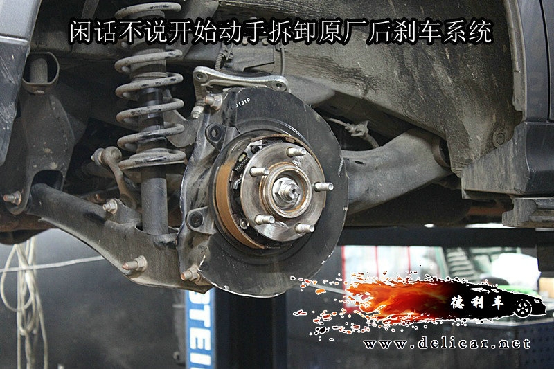 大連德利汽車改裝勁炫安裝UPSOAR前后剎車套裝作業(yè)