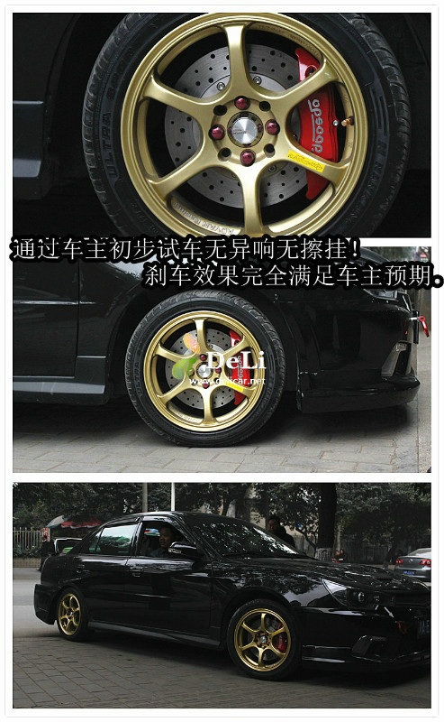 大連德利汽車改裝菱悅V3升級前剎車套裝作業(yè)圖