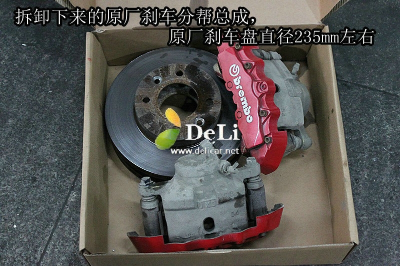 大連德利汽車改裝菱悅V3升級前剎車套裝作業(yè)圖