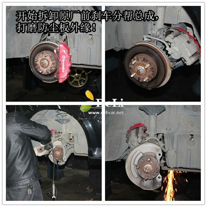 大連德利汽車改裝菱悅V3升級前剎車套裝作業(yè)圖