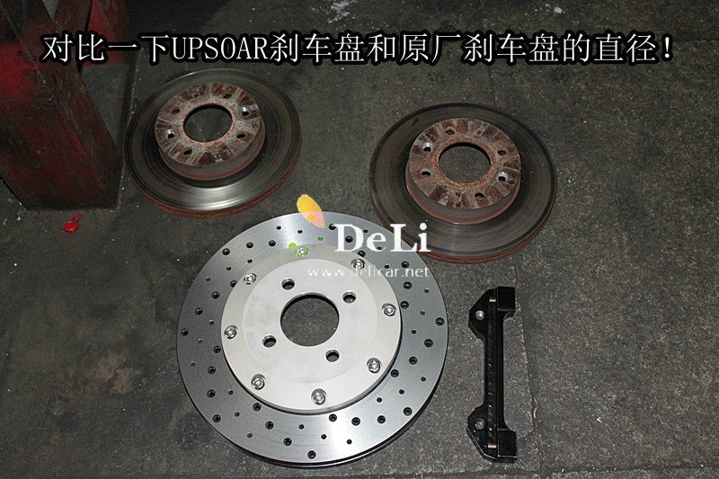 大連德利汽車改裝菱悅V3升級前剎車套裝作業(yè)圖