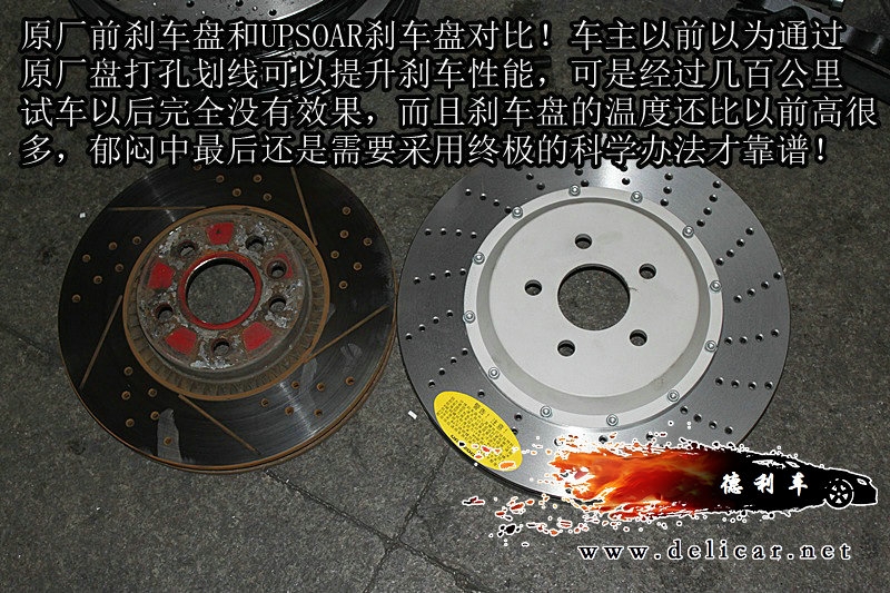 大連德利汽車改裝S80L改裝UPSOAR前后剎車套裝作業(yè)圖