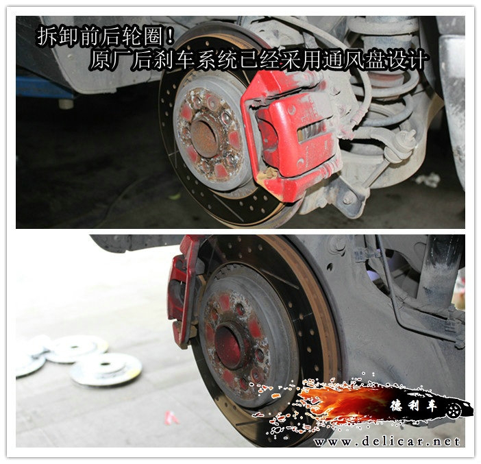 大連德利汽車改裝S80L改裝UPSOAR前后剎車套裝作業(yè)圖