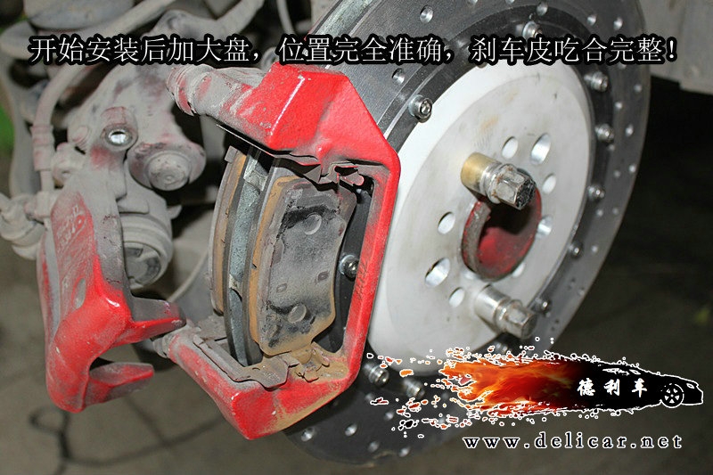 大連德利汽車改裝S80L改裝UPSOAR前后剎車套裝作業(yè)圖