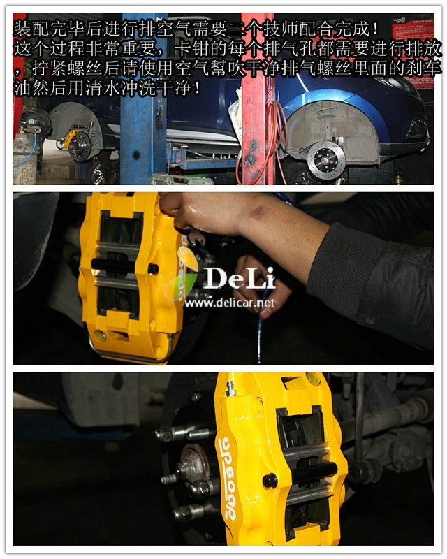 大連德利汽車改裝IX35二驅(qū)版升級前后剎車套裝作業(yè)圖