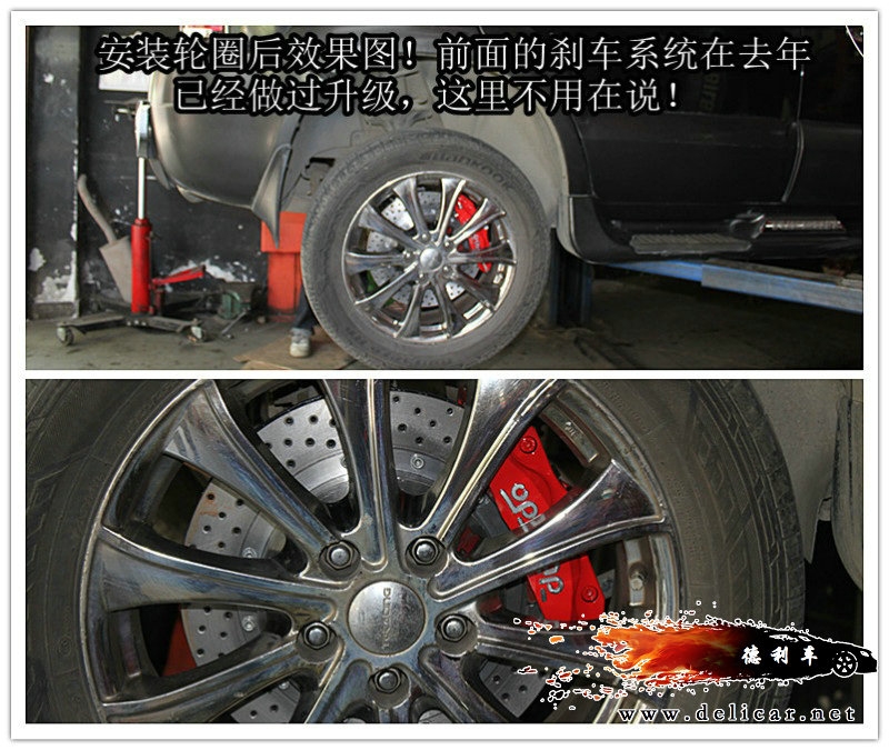 大連德利汽車改裝途勝2.7四驅(qū)版改裝UPSOAR后剎車套裝作業(yè)圖