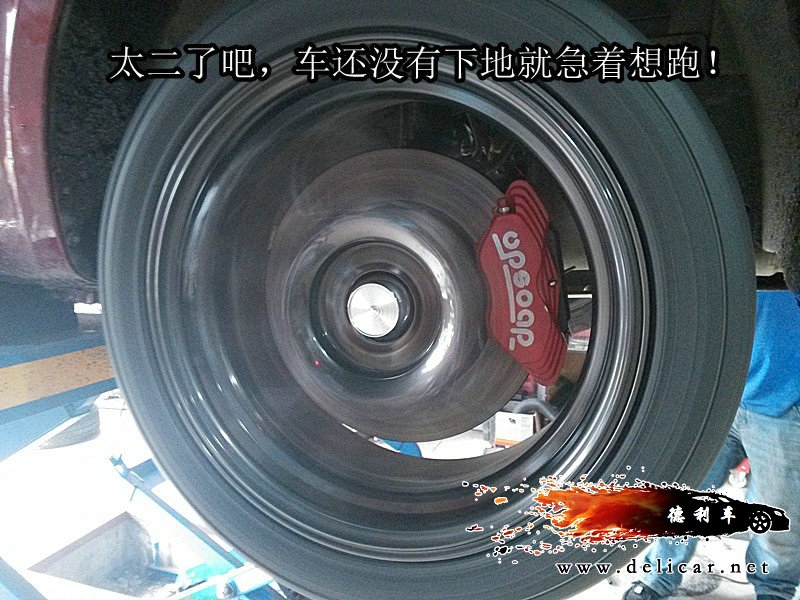 大連德利汽車改裝樂風(fēng)升級UPSOAR4P178卡鉗300mm剎車套裝作業(yè)