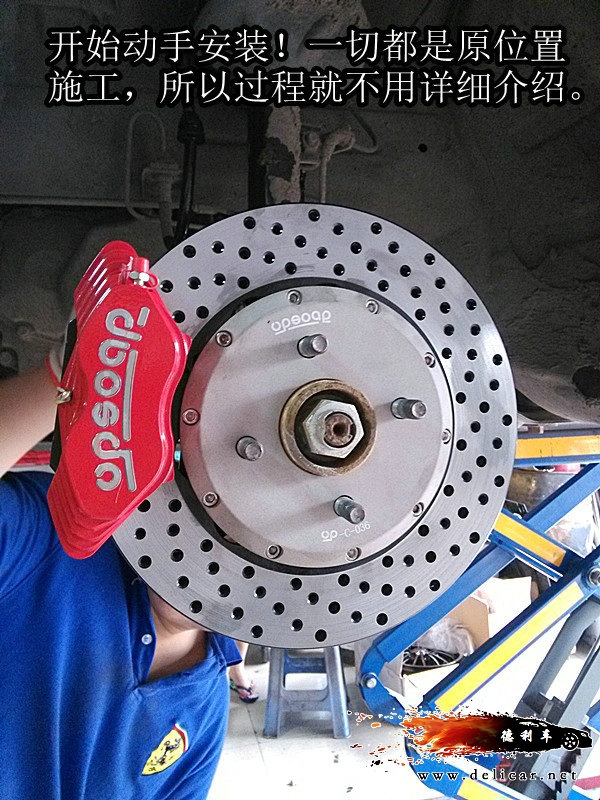 大連德利汽車改裝樂風(fēng)升級UPSOAR4P178卡鉗300mm剎車套裝作業(yè)