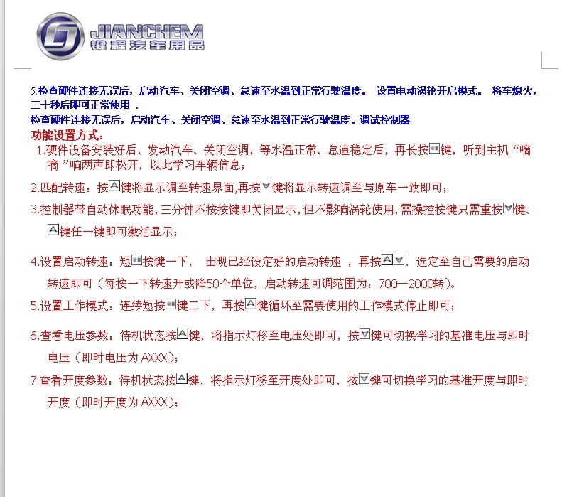 標致 307 2.0 進氣改改 動力提升節(jié)油改裝加裝鍵程離心式電動渦輪增壓器